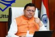 Educational Institute : उत्‍तराखंड में मदरसा बोर्ड होगा खत्म, नए प्राधिकरण के दायरे में आएंगे सभी अल्पसंख्यक शैक्षिक संस्थान ?