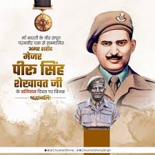 salute to the son : महावीर चक्र विजेता जसवंत सिंह रावत की 84वीं जयंती पर श्रद्धांजलि, वीर सपूत को नमन ?