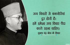Subhash Chandra Bose : भारत में अगर सच्चे मन से कभी पुछा जावें तो भारत के पहले प्रधानमंत्री सुभाष चंद्र बोस है ?