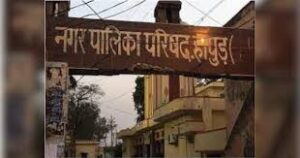Action Zero : हापुड़ नगर पालिका परिषद वार्ड 11 में जर्जर बिजली खंभे से हादसे का जोखिम, प्रशासन तटस्थ, कार्रवाई शून्य ?