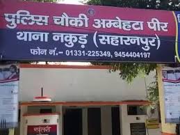 Stay deserted : सहारनपुर के अंबेहटा में लॉकडाउन के चलते रविवार को नगर और गांव सूनसान रहे ?