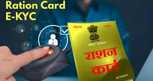 District supply officer : जौनपुर, राशन कार्ड का ई-केवाईसी 31 अगस्त तक सुनिश्चित हो जिलापूर्ति् अधिकारी ?