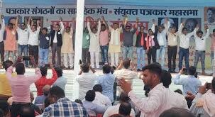 Big memo : 28 अगस्त को मेरठ में गरजेगा पत्रकार समाज एडीजी को सौंपा जाएगा बड़ा ज्ञापन ?