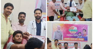 Blood donation camp : देश के यशस्वी प्रधानमंत्री नरेंद्र मोदी जी के जन्मदिवस,के अवसर पर लोक जन सेवा फाउंडेशन संस्था ने लगाया रक्तदान शिविर ?