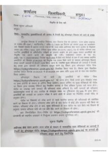 Ask for options : नव नियुक्त मुख्य सेविकाओं की जनपदों में मनचाही नियुक्ति के लिए शासन ने ऑन लाइन विकल्प मांगे ?