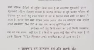 A bet : हर महिला को 10 हजार रुपये बिहार में ऐसे मिलेंगे पैसे, बस माननी होगी ये एक शर्त  ?