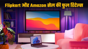 Discount : 23 सितंबर से शुरू होगी एमेजॉन सेल, बड़े ब्रैंड्स लेकर आ रहे 80% तक बंपर डिस्‍काउंट ?