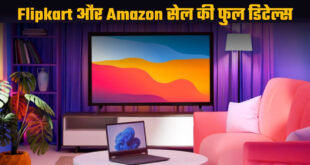 Discount : 23 सितंबर से शुरू होगी एमेजॉन सेल, बड़े ब्रैंड्स लेकर आ रहे 80% तक बंपर डिस्‍काउंट ?