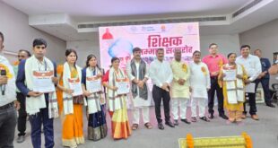 live broadcast : कलेक्ट्रेट प्रेक्षागृह में शिक्षक सम्मान समारोह का आयोजन, मुख्यमंत्री कार्यक्रम का सजीव प्रसारण हुआ ?