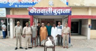 Cow slaughter : थाना बुढाना पुलिस ने गौकशी की योजना बनाते 6 अभियुक्तों को पहले ही पकड़ा ?