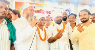 Put a pause : सहारनपुर मुस्लिम इदरीसी महासभा के जिला अध्यक्ष बनाए जाने की अटकलो पर लगा विराम ?