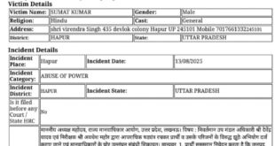 Case registered : मानवाधिकार आयोग ने एसडीओ-निरीक्षक की पत्रकार फँसाने की साज़िश पर मामला दर्ज किया ?