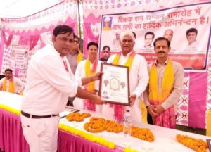 Gemstone award ceremony : एस वी एम स्कूल में शिक्षक रत्न सम्मान समारोह का हुआ आयोजन ?