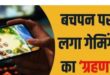 Open fields : बच्चों के लिए खुले मैदान कहा ज्यादातर माता पिता के पास अपने बच्चों के लिए ?Open fields : बच्चों के लिए खुले मैदान कहा ज्यादातर माता पिता के पास अपने बच्चों के लिए ?