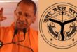 High-tech equipment : मरीजों की सुविधा के लिए यूपी के 31 अस्पतालों में होंगे हाई-टेक उपकरण ?