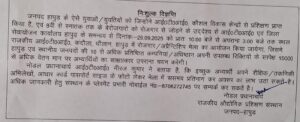 Apprenticeship Fair : 29.09.2025 को राजकीय ITI कंदौला, धौलाना में रोजगार‑अप्रेंटिसशिप मेला सुबह 10 बजे से शाम 3 बजे तक ?