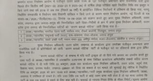 Were asked for : 127 अपंजीकृत राजनीतिक दलों से तीन वर्षों के लेखा विवरण 29ए के तहत मांगे गए ?