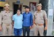 Punjab News: फर्जी पत्नी ने युवक को मृत बताकर कर दिया कांड, शक होने पर बीमा कंपनी पहुंची गांव; एक फोन से खुल गया पूरा राज ?