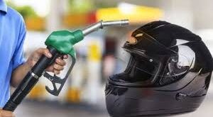 Petrol : जौनपुर: पूरे सितम्बर माह बिना हेलमेट के नहीं मिलेगा पेट्रोल ?