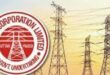UPPCL: नए बिजली कनेक्शन के नियमों में हो गया बड़ा बदलाव, पावर कारपोरेशन ने जारी क‍िया ये आदेश ?