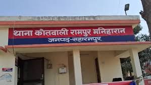 Death by drowning : सहारनपुर युवक की तालाब में डूबने से मौत ?