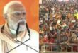 Sharp aim : पीएम मोदी ने बिहार के पूर्णिया को दी 40,000 करोड़ की परियोजनाओं की सौगात, कांग्रेस और RJD पर जमकर साधा निशाना ?