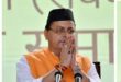 First choice : आपदा प्रभावित राज्यों में CM धामी ने किया सबसे अच्छा काम, ऑनलाइन सर्वे में बने जनता की पहली पसंद ?