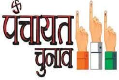 Election nomination : पंचायत चुनाव नामांकन में ये सात दस्‍तावेज होंगे आवश्‍यक, इसे जरूर बनवा लें