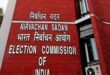 Missing : चुनाव आयोग ने लापता पार्टियों पर कसा शिकंजा, 474 और दलों को सूची से किया बाहर ?