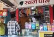 Haryana News : नायब सैनी सरकार का बड़ा फैसला, हरियाणा में गुटखा-पान मसाला पर एक साल के लिए लगा प्रतिबंध ?