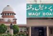 Waqf Board : की मुतवल्लियों को चेतावनी, 5 दिसंबर तक नहीं किया ये काम तो देना पड़ेगा भारी जुर्माना ?