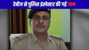 Gujrat News: पुलिस इंस्पेक्टर की रेबीज से मौत, कुत्ते के नाखून से लगी थी खरोंच 3 दिन तक तड़पने के बाद चली गई जान ?