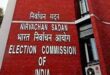 Chief Secretary : 6 अक्टूबर के बाद कभी भी हो सकती है बिहार चुनाव की घोषणा, EC ने मुख्य सचिव को भेजा पत्र ?