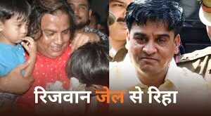 Namaz offered at Eidgah : इरफान सोलंकी का भाई रिजवान जेल से रिहा, ईदगाह पर पड़ी नमाज, पिता की कब्र पर आंखों से निकले आंसू ?