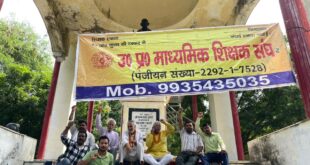 Announced a fast : कानपुर में शिक्षकों ने विभागीय अनियमितताओं के विरोध में सामूहिक उपवास का ऐलान किया ?