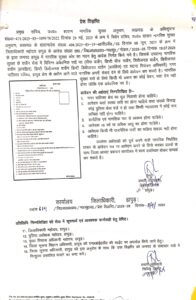 Regarding grants : सूचना विभाग,हापुड़ बी-पैक्स के केसीसी ऋण पर भारत सरकार के ब्याज अनुदान के संबंध में ?