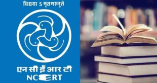 NCERT : का बड़ा फैसला, अब स्कूलों में पढ़ाया जाएगा आयुर्वेद, बदलेगा स्कूलों का सिलेबस ?