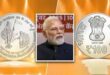 What is in the coin :इतिहास में ऐसा पहली बार, पीएम मोदी ने बताया RSS पर जारी डाक टिकट और सिक्के में क्या है खास ?
