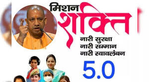 Successful campaign : सहारनपुर मिशन शक्ति फेज 5,0 एक एक दृढ़ संकल्प के साथ चलता फिरता सफल अभियान ?