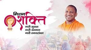 A highly successful campaign : सहारनपुर  मिशन शक्ति फेज 5,0 महा सफल अभियान ?