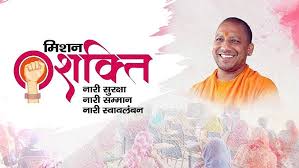 A highly successful campaign : सहारनपुर मिशन शक्ति फेज 5,0 महा सफल अभियान ?