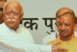 Made a strategy : यूपी में चुनाव दृष्टि से बीजेपी ने RSS संग मिलकर विपक्ष को घेरने की रणनीति बनाई ?