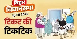 Bihar Elections 2025 : बिहार चुनाव 2025 अररिया जिले में पॉलिटिकल तूफ़ान पंडित अजय झा, पत्नी संजू झा और भाजपा ?
