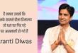Flashes in the mind : देश सेवा व देश प्रेम की जब बात आती है तो एक अविस्मरणीय नाम हमारे जहन में कौंधता है ?