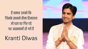 Flashes in the mind : देश सेवा व देश प्रेम की जब बात आती है तो एक अविस्मरणीय नाम हमारे जहन में कौंधता है ?