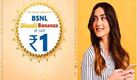 Diwali Dhamaka : दिवाली धमाका BSNL में मात्र एक रुपये में 4जी सिम और 30 दिन फ्री सुविधाएं ?