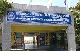 Jawahar Navodaya Vidyalaya : जवाहर नवोदय विद्यालय कक्षा 9 व 11 प्रवेश हेतु आवेदन की अंतिम तिथि 23 अक्टूबर 2025 ?