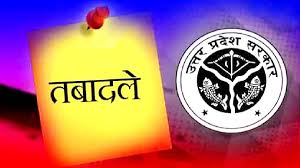 Transfer of officers : यूपी सरकार का बड़ा प्रशासनिक फेरबदल, 13 पीसीएस अधिकारियों का तबादला ?