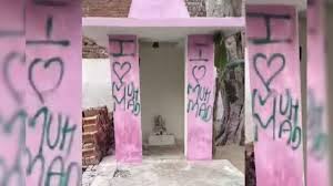 I Love Mohammed : अलीगढ़ में मंदिर पर “आई लव मोहम्मद” लिखने वाले चार हिंदू युवक साजिश में गिरफ्तार हुए ?