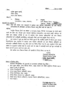 UP News: सचिव अब नहीं लगा सकेंगे गायब होने की हाजिरी, जिओ टैग अपलोड ना किया तो कटेगा वेतन ?